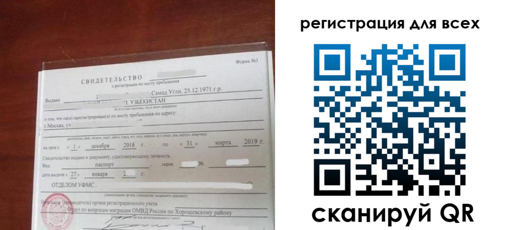 временная регистрация законно в Апатитах