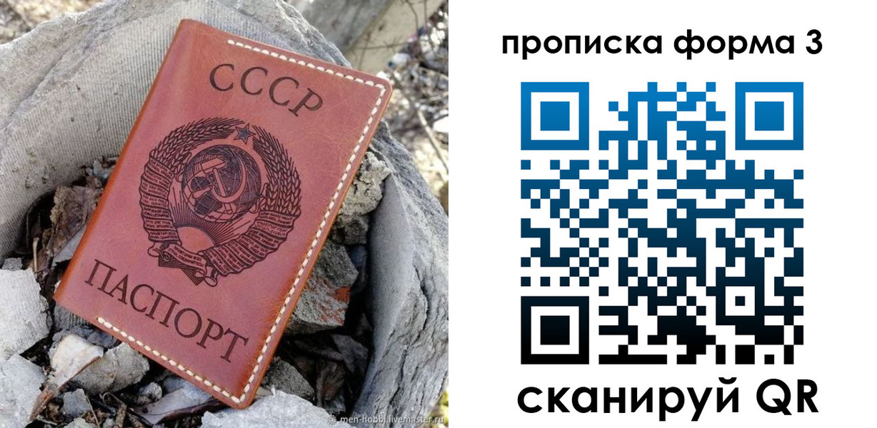 прописка в квартире в Апатитах