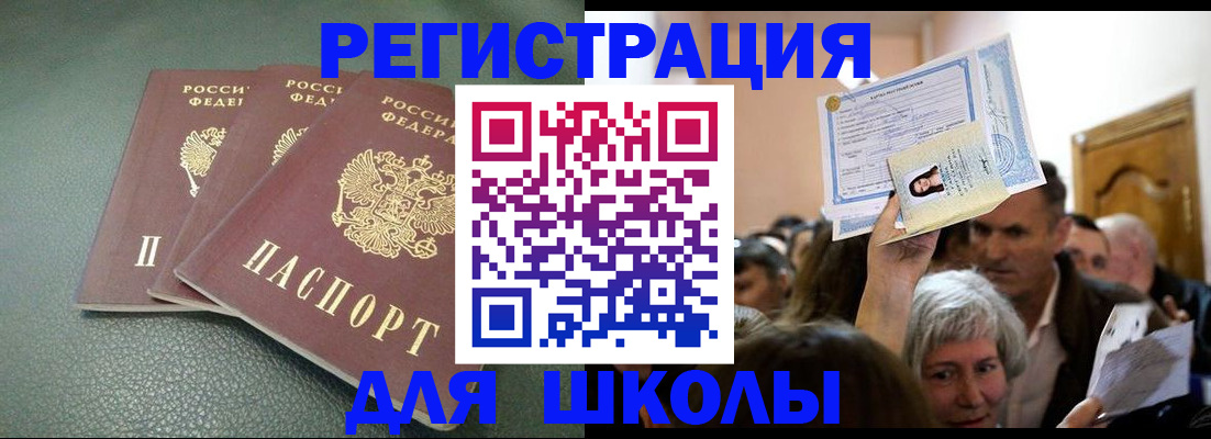временная регистрация законно в Апатитах