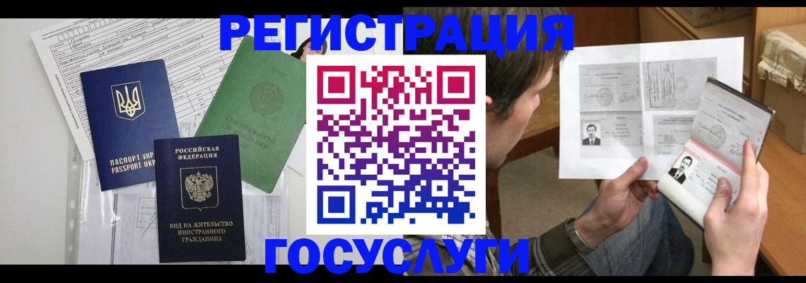 временная регистрация адрес в Апатитах