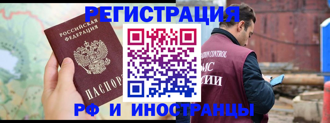 временная регистрация законно в Апатитах