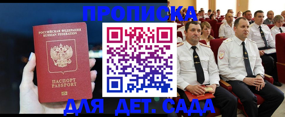 где прописаться в Апатитах