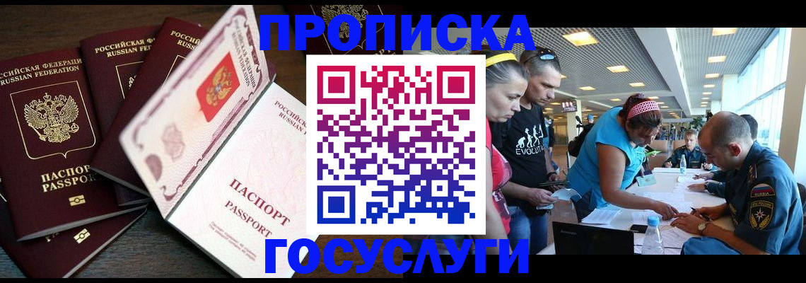 прописка иностранных граждан в Апатитах