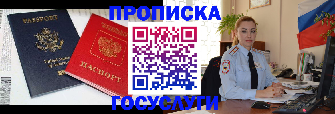 прописка паспорт в Апатитах